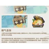《原神》绮良良特色料理是什么
