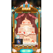 剑与远征莉莉丝十周年庆典活动一览