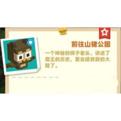 种地勇者最后的魔王位置详情