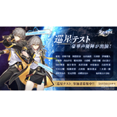 崩坏星穹铁道配C5表一览