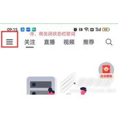 抖音火山版水印设置方法指南