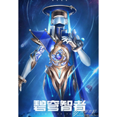 和平精英银红美神套装获得教程