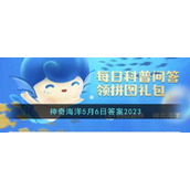 以下属于海藻场带来的影响是