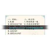 《这不是汉字》打工人的一天完美化解尴尬通关攻略