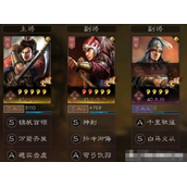 三国志战略版如何搭配四星阵容-三国志战略版四星最强阵容推荐