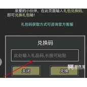 我的江湖兑换码大全最新2023