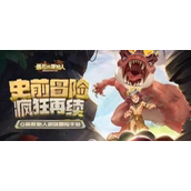 最后的原始人平民怎么搭配好