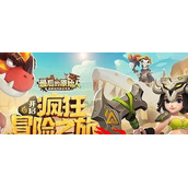 最后的原始人圣兽试炼攻略