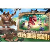 最后的原始人最强阵容组合