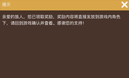 《光遇》云端周年宴任务奖励领取方法共享