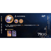 《崩坏星穹铁道》2件套类型及适配推荐