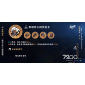 《崩坏星穹铁道》4件套类型及适配推荐