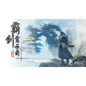 《霸剑霄云录》歧云第书库怎么走