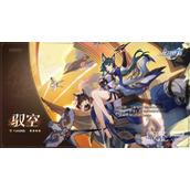 崩坏星穹铁道四星虚数角色驭空一览
