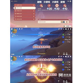 原神忆昔诸途巡历第二天策略