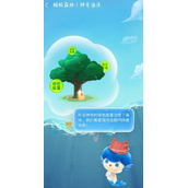 《支付宝》神奇海洋6月20日最新答案分享