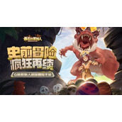 最后的原始人7个最新可用礼包码分享