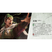 三国志战棋版姜维战法强度评测