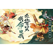 浮生妖绘卷混沌之地怎么玩