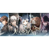 光与夜之恋大雪化为乌有活动一览