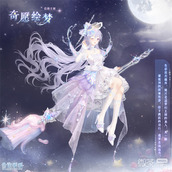 奇迹暖暖奇愿绘梦套装获得方法攻略