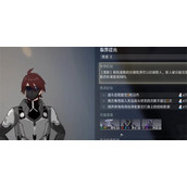 《崩坏星穹铁道》裂界征兆2任务攻略