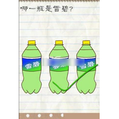 最囧游戏2的第五关怎么
