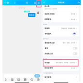 qq群看不到群头衔