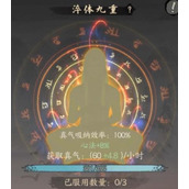 千古江湖梦境界提高方法攻略