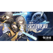 崩坏星穹铁道仅限12岁以上人士成就怎么解锁
