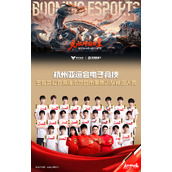 王者荣耀亚运会国家集训队名单介绍