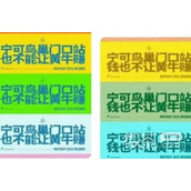 宁可鸟巢门口站也不能让黄牛赚是什么意思详情