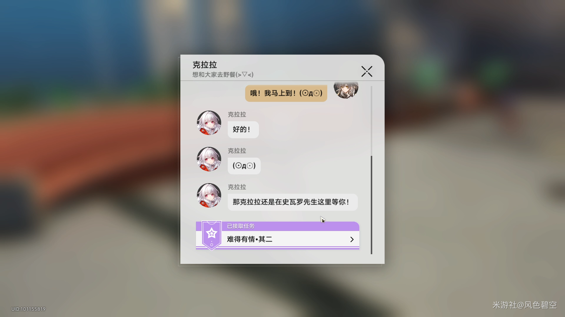 崩坏星穹铁道同行任务难得有情怎么做_崩坏星穹铁道同行任务难得有情攻略