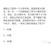 《崩坏星穹铁道》贝洛伯格教育部的难题全部答案