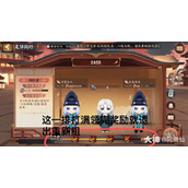 阴阳师友伴同行怎么退出队伍
