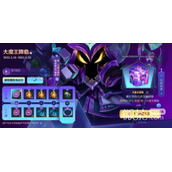 LOL手游大魔王降临活动介绍