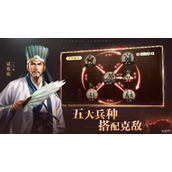 三国志战略版5.10更新内容一览