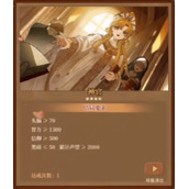 火山的女儿神官结局属性需要多少