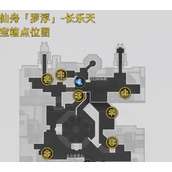 崩坏星穹铁道长乐天宝箱怎样收集