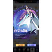 召唤与合成2怎么加入公会