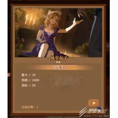 火山的女儿风尘女子结局解锁条件详解