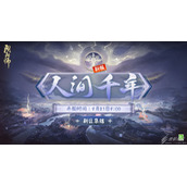 阴阳师新区人间千年预约福利有哪些