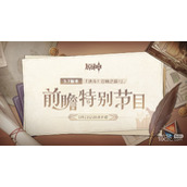 原神3.7版本原石兑换码详情