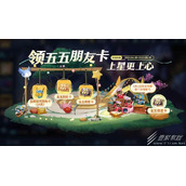 王者荣耀五五加星卡获得方法攻略