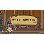 《西游梗传》第35关通关攻略
