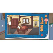 《西游梗传》第34关通关攻略