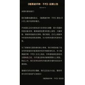暗黑破坏神不朽国服延期怎么回事-暗黑破坏神不朽国服延期公告