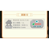 我是大房东买菜类设施怎么修建-我是大房东买菜设施在哪