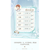 光与夜之恋回响活动怎么玩