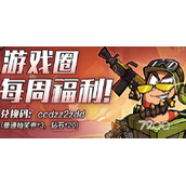《虫虫大作战2》微信小程序兑换码大全2023